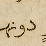 Detail of Kitāb Majma‘ al-Bahrayn, p.467