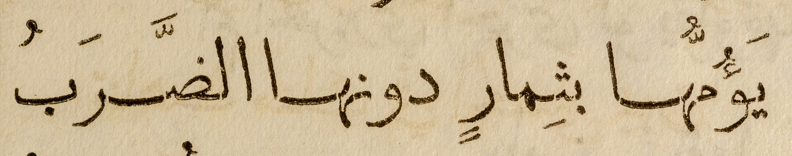 Detail of Kitāb Majma‘ al-Bahrayn, p.467